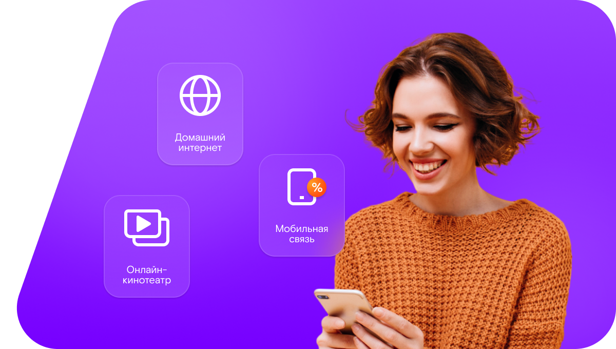 Промо-тарифы Ростелеком в&nbsp;село Нахвальское (Красноярский край)